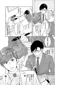 Page 9 of ミックス版】XLサイズですが、結婚させてくれますか 1