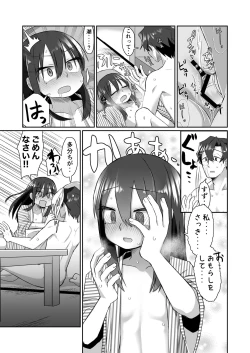 Page 27 of Ichidan Ippo