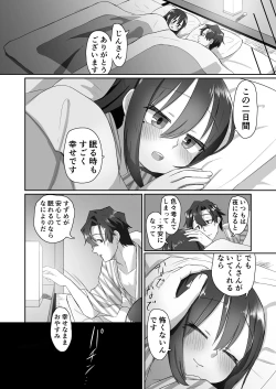 Page 54 of Ichidan Ippo