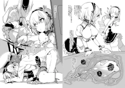Page 4 of Hishokan no Himegoto.