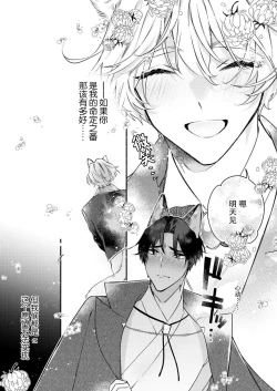Page 16 of Dou Shiyou mo nai Hodo ni, Unmei | 无可奈何花落去 只叹道，命运使然 1-3