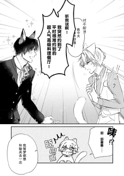 Page 34 of Dou Shiyou mo nai Hodo ni, Unmei | 无可奈何花落去 只叹道，命运使然 1-3