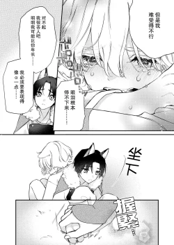 Page 5 of Dou Shiyou mo nai Hodo ni, Unmei | 无可奈何花落去 只叹道，命运使然 1-3