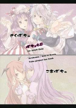 Page 40 of Patchou Love