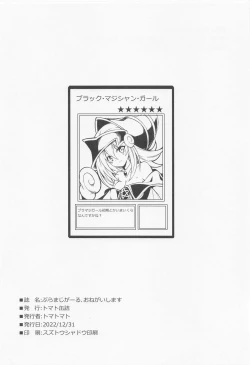 Page 21 of BlaMagi Girl, Onegai shimasu