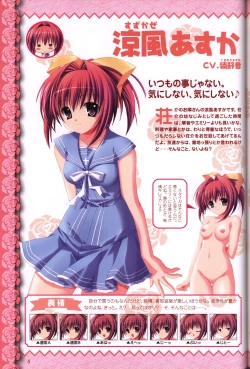 Page 10 of 幼なじみと甘～くエッチに過ごす方法 オフィシャルファンブック