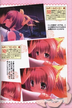 Page 13 of 幼なじみと甘～くエッチに過ごす方法 オフィシャルファンブック