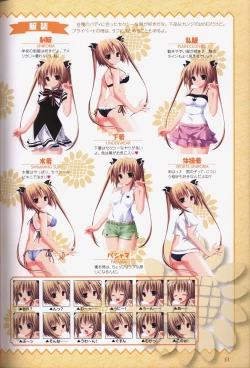 Page 55 of 幼なじみと甘～くエッチに過ごす方法 オフィシャルファンブック