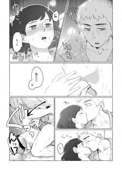 Page 26 of Yukemuri ni Moyu