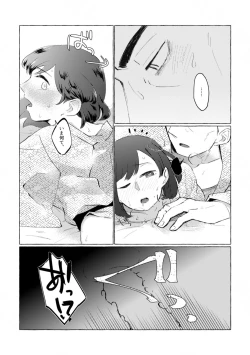 Page 31 of Yukemuri ni Moyu