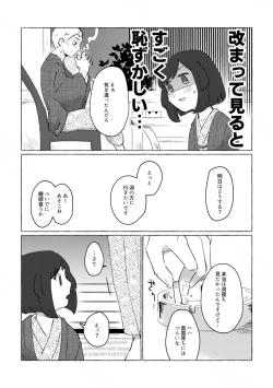 Page 8 of Yukemuri ni Moyu