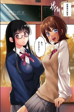 Page 37 of Saimin Wanshou o Tsukattara Gakuen ga Harem ni Natta!