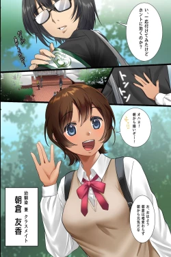 Page 5 of Saimin Wanshou o Tsukattara Gakuen ga Harem ni Natta!