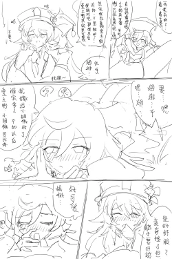 Page 8 of 绯桃短漫