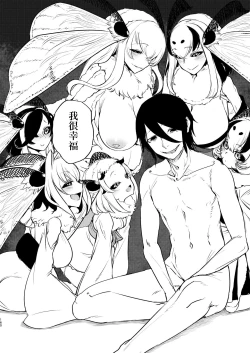 Page 13 of Shiragasane Kire