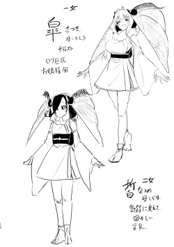 Page 23 of Shiragasane Kire