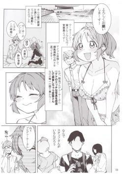 Page 2 of Tabegoro Bunny 3