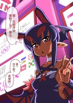 Page 13 of Hamedori no Akuyome | 打炮摄影的恶魔新娘