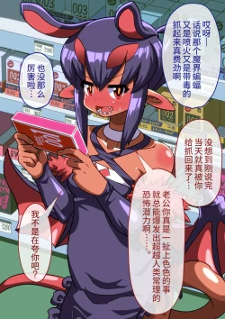 Page 6 of Hamedori no Akuyome | 打炮摄影的恶魔新娘