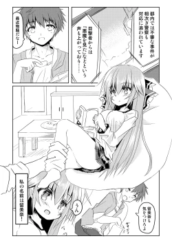 Page 2 of Magical Girl Luminous Lumina 2