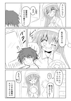 Page 7 of Magical Girl Luminous Lumina 2