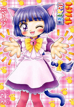 Download Maicchingu Nyanko Sensei