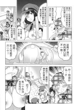 Page 161 of Futanari Onee-chan wa Bokura no Omocha