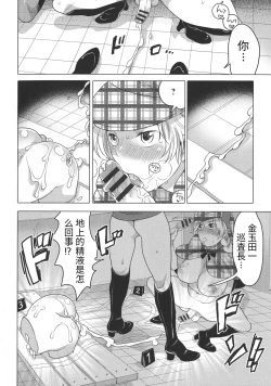 Page 164 of Futanari Onee-chan wa Bokura no Omocha