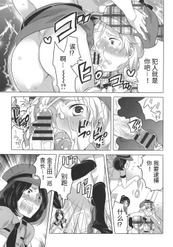 Page 165 of Futanari Onee-chan wa Bokura no Omocha