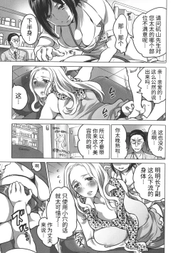 Page 69 of Futanari Onee-chan wa Bokura no Omocha