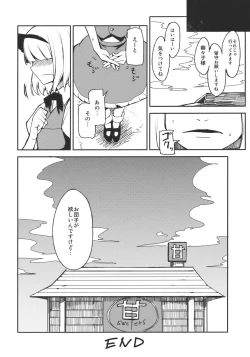Page 22 of Myon na Otsukai