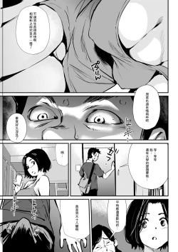 Page 3 of Miwaku no Futon