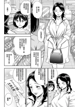 Page 4 of Seitai Kayoi wa Shufu no Tashinami