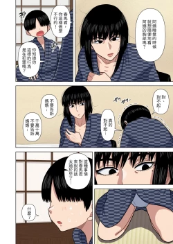 Page 16 of Obasan to Onsen Ryokan de... | 和阿姨在溫泉酒店做愛...