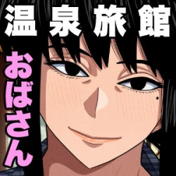 Page 47 of Obasan to Onsen Ryokan de... | 和阿姨在溫泉酒店做愛...