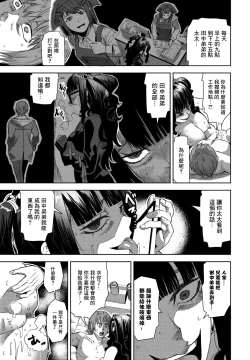 Page 11 of Isou de Inai, Demo Yappari Iru Kamo Shirenai Hitozuma Jiraizuma Ushiguro-san | 雖然並不在身邊、但是果然感覺還是在身邊的人妻 地雷妻牛黑太太