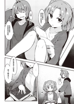 Page 4 of Dodome-ke no Seikatsu Sono 2 | 土留家的生活 其2