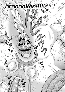 Page 17 of Kyuusei no Mori | The forest that squeezes the semen