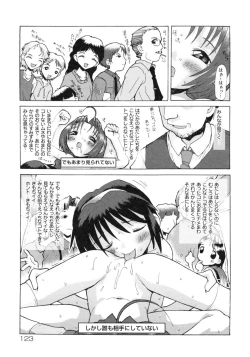 Page 124 of ETOWN Kodomotachi no Machi