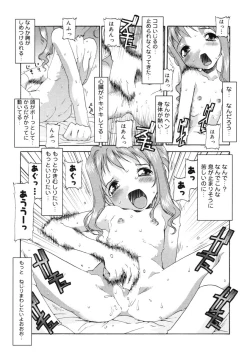 Page 138 of ETOWN Kodomotachi no Machi