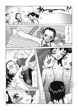 Page 98 of ETOWN Kodomotachi no Machi
