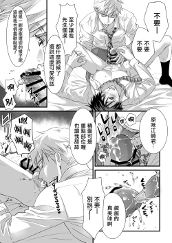 Page 11 of Tsuyudaku Ryman Monzetsu Heaven| 多汁小美人的快感天堂 —春潮翻涌爱情旅馆篇—