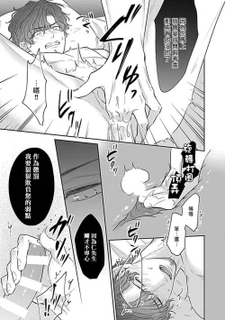 Page 101 of Konna S Kare ni Dakasetai BL | 渴望被抖s的他疼♂爱