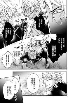Page 72 of Konna S Kare ni Dakasetai BL | 渴望被抖s的他疼♂爱