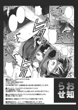 Page 17 of Touhou Ryoujoku