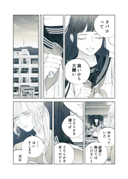 Page 11 of Yandere Ojou-sama ga Tannin Kyoushi o Kairaku Ochi saseru Hanashi