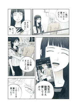 Page 15 of Yandere Ojou-sama ga Tannin Kyoushi o Kairaku Ochi saseru Hanashi