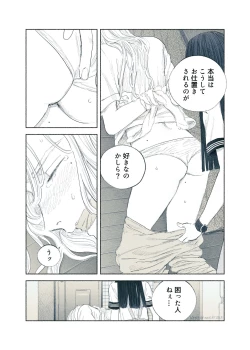 Page 38 of Yandere Ojou-sama ga Tannin Kyoushi o Kairaku Ochi saseru Hanashi