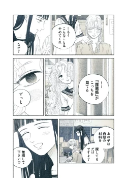 Page 49 of Yandere Ojou-sama ga Tannin Kyoushi o Kairaku Ochi saseru Hanashi