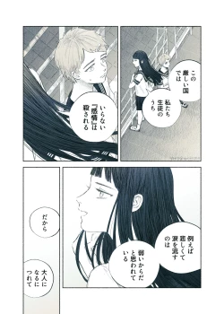 Page 57 of Yandere Ojou-sama ga Tannin Kyoushi o Kairaku Ochi saseru Hanashi